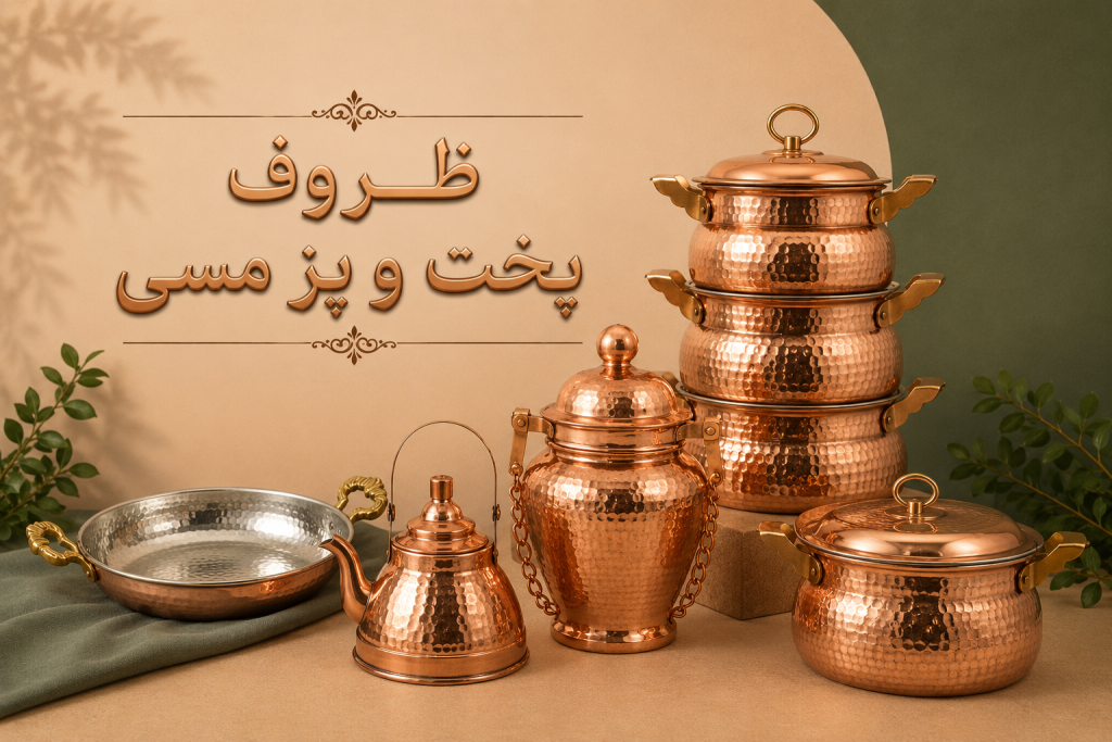 عکس دسته بندی ظروف پخت وپز